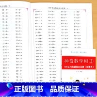 100以内加减混合运算 全横式 小学通用 [正版]元角分时分秒认识长度单位米与厘米数学思维专项训练认识时间与人民币一二年