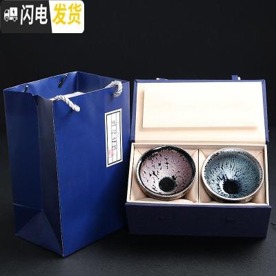 三维工匠建盏对杯功夫主人杯茶盏茶杯手工建阳铁胎油滴茶具套装陶瓷天目杯 2115-紫金盏(束口)/油滴盏(束口)礼盒装2盏