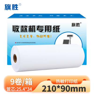 旗胜 双胶电传纸 210*90mm 箱