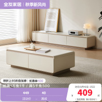 全友家居茶几组合电视柜