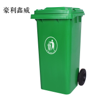 豪利鑫威户外垃圾桶大号商用小区室外分类环卫桶带盖塑料筒120升加厚桶挂车桶配盖+标准轮