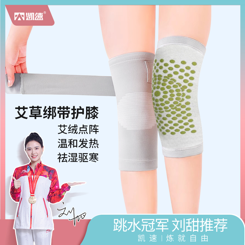 凯速 绑带艾草自发热点阵护膝短款[KP11]一双装