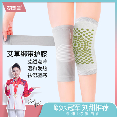 凯速 绑带艾草自发热点阵护膝短款[KP11]一双装