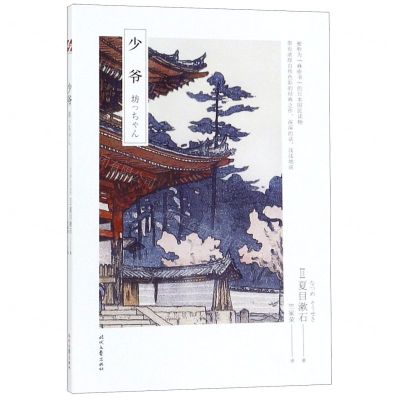 [N]少爷-9787538761375