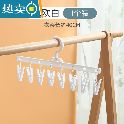 敬平晒袜子器家用多夹子阳台晾衣架落地壁挂塑料凉晾内裤不锈钢FD [1个装]北欧白 1个衣夹
