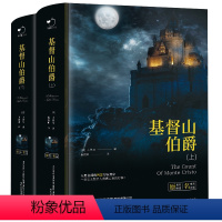 B31-1-基督山伯爵(上下)-苹果树系列 [正版]B31-1-基督山伯爵(上下)-苹果树系列