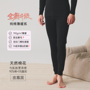 男士薄款纯棉秋裤全棉毛裤冬保暖裤修身打底裤衬裤工厂