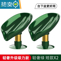 敬平肥皂盒香皂置物架壁挂式免打孔创意沥水架不积水家用收纳器 轻奢墨绿色短款2个装[升级吸力款]