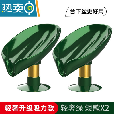 敬平肥皂盒香皂置物架壁挂式免打孔创意沥水架不积水家用收纳器 轻奢墨绿色短款2个装[升级吸力款]