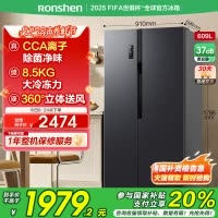 容声(Ronshen) 609升对开门冰箱 两门双变频节能一级能效CAA离子除菌净味 BCD-609WD11HP