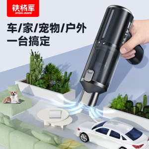 铁将军车载吸尘器大吸力吸尘器车用无线手持吸尘器小型车用家用