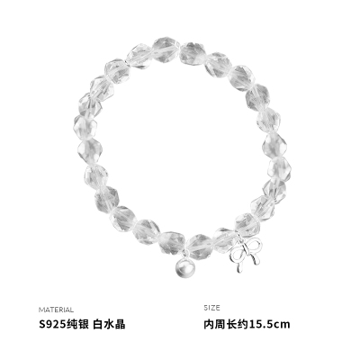 925纯银白水晶蝴蝶结圆珠手链女手环手饰轻奢时尚精致潮流送女朋友老婆情人节七夕生日礼物