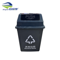 铂锜澳 长方形垃圾桶 个
