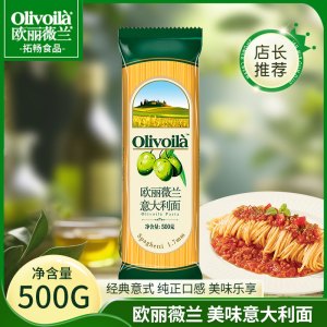 欧丽薇兰意大利面500g家用速食干拌面条纯正风味 原味 500g