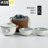 三维工匠便携旅行简约功夫茶具套装茶杯快客杯一壶二杯泡茶杯礼盒家用 白色