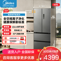 美的冰箱508法式多门60cm超薄零嵌入双系统底部散热冰箱 BCD-508WUFPZM(E)星尘砂