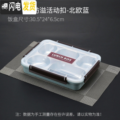 三维工匠不锈钢保温饭盒上班族分格便当盒儿童学生分隔型带饭餐盒带盖餐盘 304级款饭盒(北欧蓝)