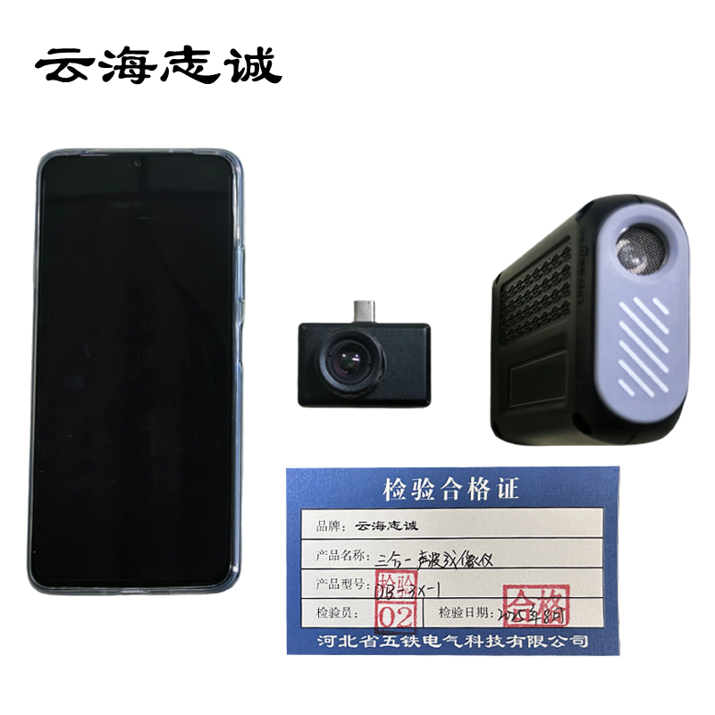 三合一声波成像仪 DB-3X-1 1台