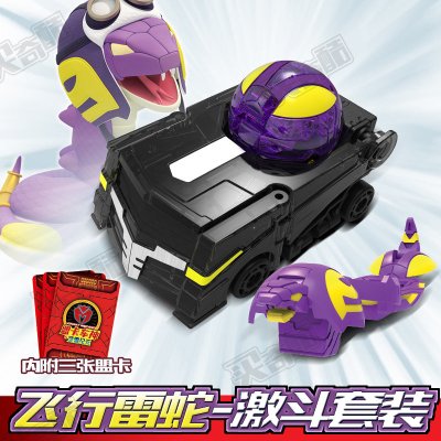 正版盟卡车神之灵兽纪元魔幻爆裂变形暴龙飞车男孩玩具萌咔战车神激斗套装-飞行雷蛇