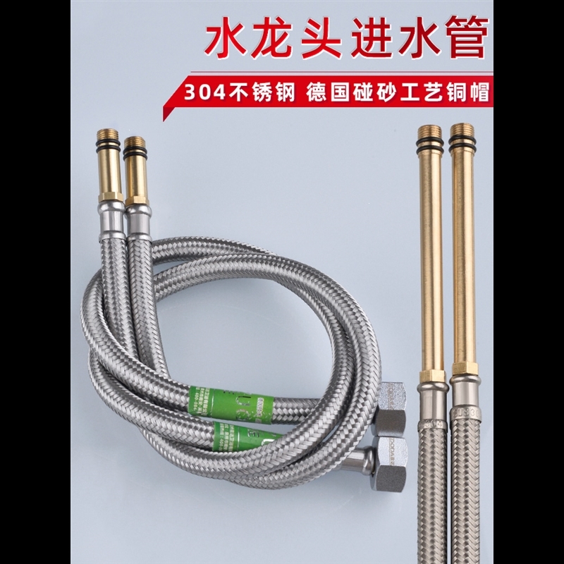 定制水龙头软管古达水管冷热厨房洗菜盆洗手盆进水加长上水管连接管