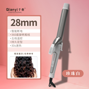 千艺 QY-2033金属镀层卷发棒持久定型护发化妆师美发沙龙专用大卷羊毛卷懒人神器生日礼物送女友