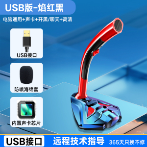 [补贴10%]麦克风话筒音响一体电脑台式直播游戏语音会议电容麦主播降噪外接