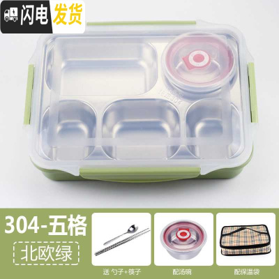 三维工匠韩式便当盒小学生保温分格不锈钢餐盘可爱男女生分割式2020 304-五格+北欧绿+汤碗+保温袋