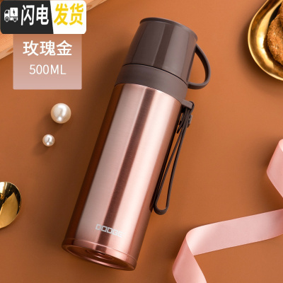 三维工匠大容量不锈钢保温杯女水杯男士儿童学生可爱户外便携杯子水壶 玫瑰金500