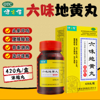 一瓶]健之佳 六味地黄丸(浓缩丸) 420丸 滋阴补肾 用于肾阴亏损 头晕耳鸣等六位地黄丸补肾 (丸剂 健脾益肾)