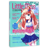 音像(ZZ)百也有春天/小公主 小小淑女文学馆编者:小公主工作室