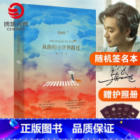 [全4册]张嘉佳系列作品 [正版]随机签名 从你的全世界路过修订本 张嘉佳 云边有个小卖部让我留在你身边青春文学都