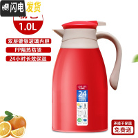 三维工匠家用保温壶大容量玻璃内胆开水壶便携车载热水瓶学生宿舍暖瓶茶壶 大红色1.0