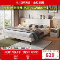 全友家居 床现代简约风卧室家具木纹床环保饰面双人床