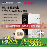 诺森柏格(Nocenbeger)净水器1200G鲜活双出水 X6Pro家用净水机RO反渗透过滤器厨下直饮净水器