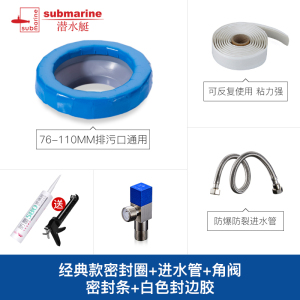 潜水艇马桶密封圈NM-3加厚马桶法兰防臭防漏坐便器配件第三代通用加长NM-1