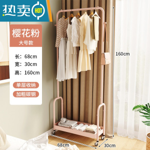 敬平衣架家用落地卧室挂衣架简易小型晾衣服架房间收纳器角落置物架 大号款[单层储物+可挂衣]粉色 滑轮*4晾晒架
