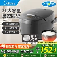 美的(Midea)电饭煲MB-RA303电饭锅3升不粘内胆家用多功能智能预约厨房煮饭锅热饭煮粥煲汤米饭锅