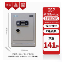 驰球保险箱家用床头防盗保险柜CSP认证防明火办公银鲨53银灰色线下同款上楼