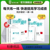 化学 九年级下 [正版]全品作业本 化学 九年级上下册 科粤版KY9年级教程同步练习册 初三检测试 必刷题天天练 202