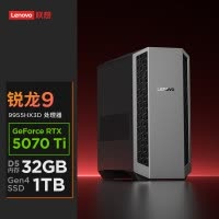 联想(Lenovo)拯救者刃7000P 游戏台式机电脑主机 定制 锐龙处理器R9-9955HX3D 64G内存 2T固态 RTX5070Ti-16G独显 Win11