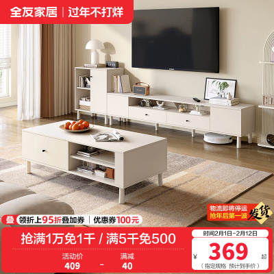 全友家居奶油风简约茶几方形客厅茶几组合电视柜家具