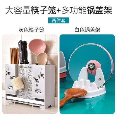 壁挂式筷子筒创意筷托沥水筷子笼家用筷笼筷筒厨房餐具勺子收纳盒 敬平 [组合]灰色筷子笼+白色锅盖架