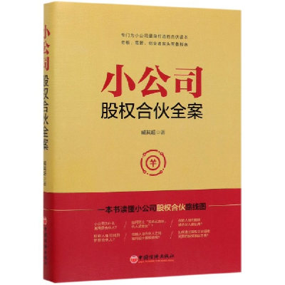 音像小公司股权合伙全案臧其超|责编:李丰//高晓晔