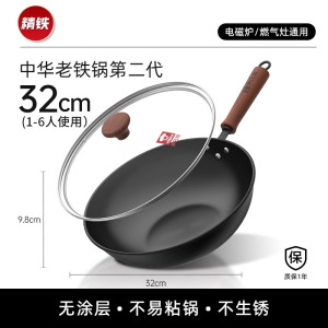 康巴赫老式铁锅家用无涂层电磁炉燃气灶专用炒锅防锈炒菜锅精铁锅