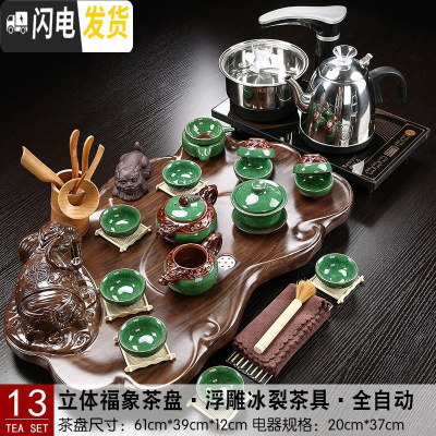 三维工匠分体式茶具套装立体象茶盘小号全自动上水电茶炉组合茶台排水家用 13分体立体象浮雕冰裂