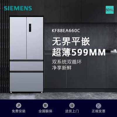 西门子(SIEMENS)无界平嵌法式多门冰箱501升超薄599mm 冷霜银 玻璃门板 KF88EA660C