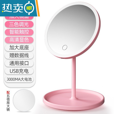 敬平led化妆镜带灯台式网红女补光小镜子ins风宿舍桌面便携小型梳妆镜 樱花粉[三色光]三档调光/USB充电/便携式用镜