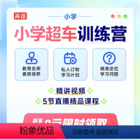 ❤赠[电子课程][官方旗舰店]当天发货 小学通用 [正版]2024新版满分作文有公式小学语文人教版赠作文素材集锦公式法写