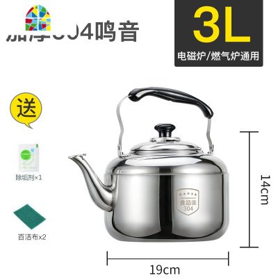封后304不锈钢水壶加厚鸣笛烧水壶大容量家用燃气开水壶煤气炉电磁炉 FEN 特厚4L[2-3人用]不是插电*可装大暖壶8