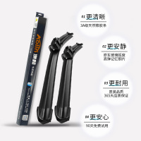 澳麟适用金杯海狮原装雨刮器智尚S30/s50小海狮大海狮车无骨750雨刷片